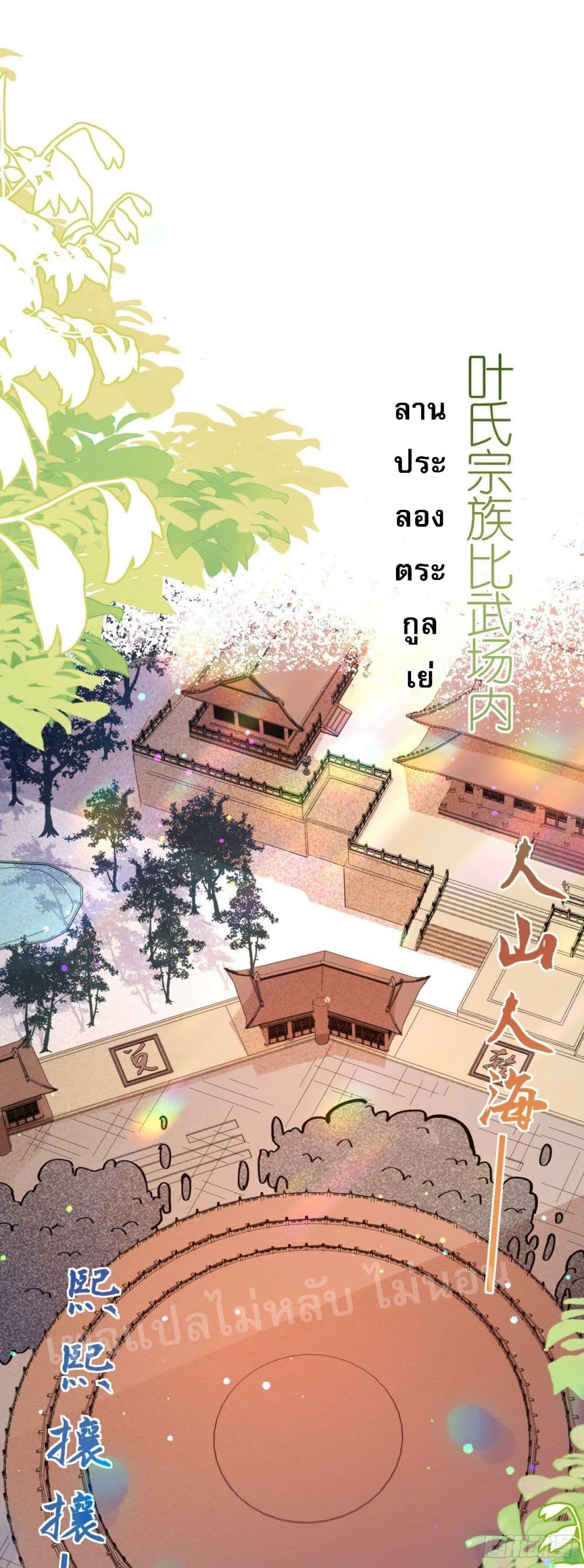 I am the God of War ตอนที่ 2 (2)